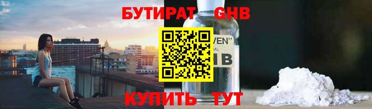 Кстово  Бутират вода  Вход с VPN 