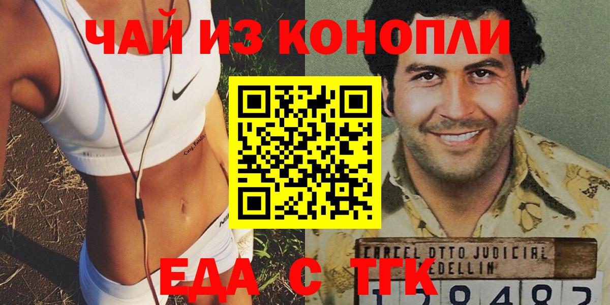 Кстово  Печенье с ТГК марихуана  Вход с VPN 