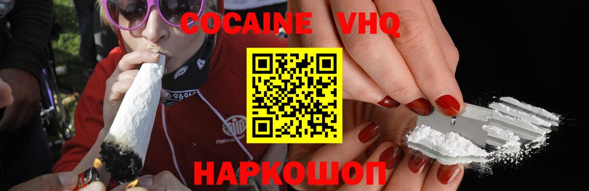 КОКАИН 98%  Cocaine  COCAIN Fish Scale  Кстово  Вход с VPN 