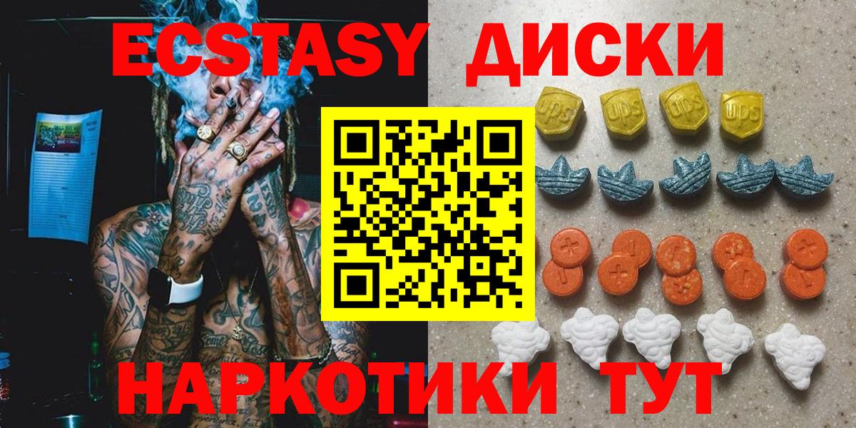 Кстово  ЭКСТАЗИ таблы  Вход с VPN 