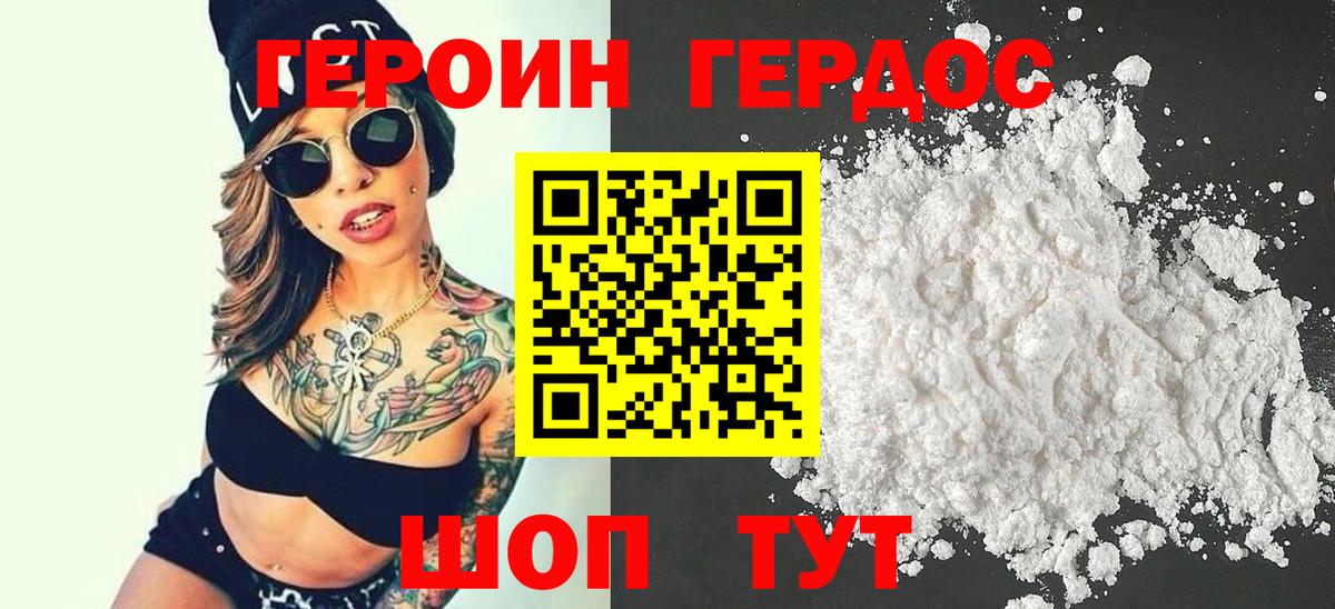 Кстово  Героин хмурый  Вход с VPN 