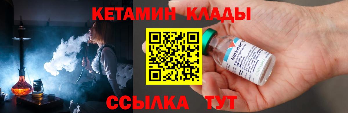 Кетамин VHQ  ссылка на мегу зеркало  Кстово  Вход с VPN  КЕТАМИН VHQ 