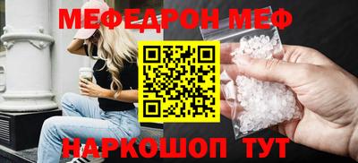 мяу мяу мука Канаш
