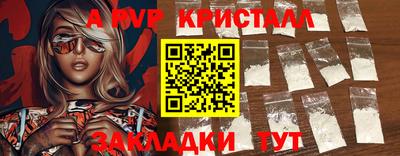 ALPHA-PVP Кинель