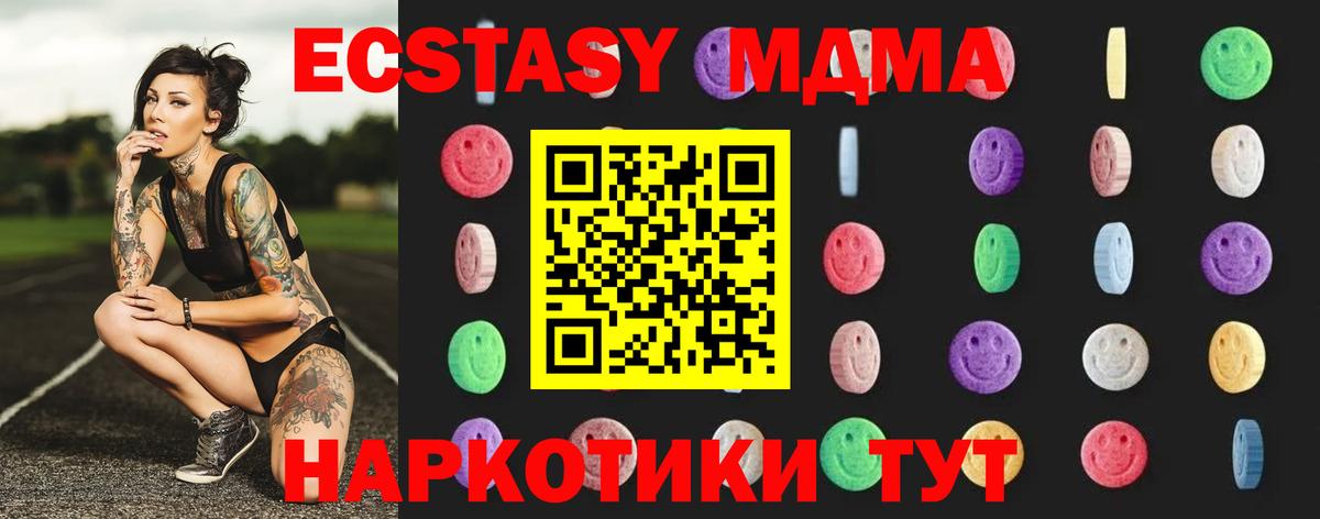 МДМА молли  МДМА молли  MDMA  Вход с VPN  Кстово 
