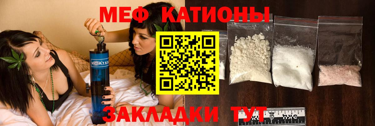 МЕФ  Кстово