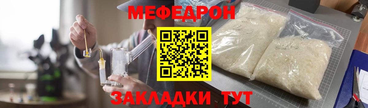 Меф VHQ  Меф мяу мяу  МЕФ  Вход с VPN  Кстово 