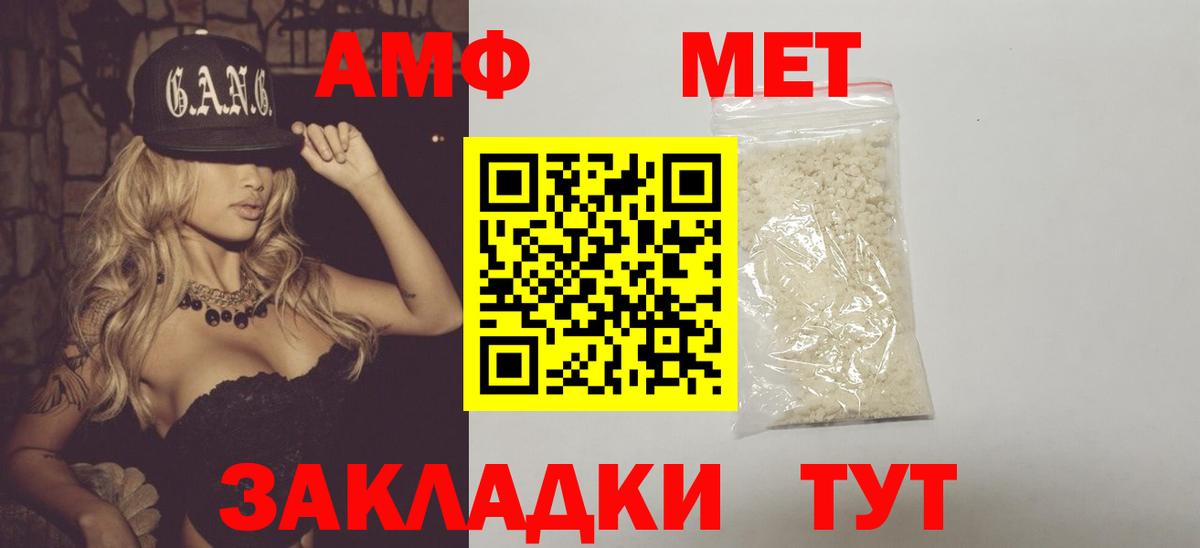 Метамфетамин винт  Вход с VPN  Метамфетамин винт  Кстово 