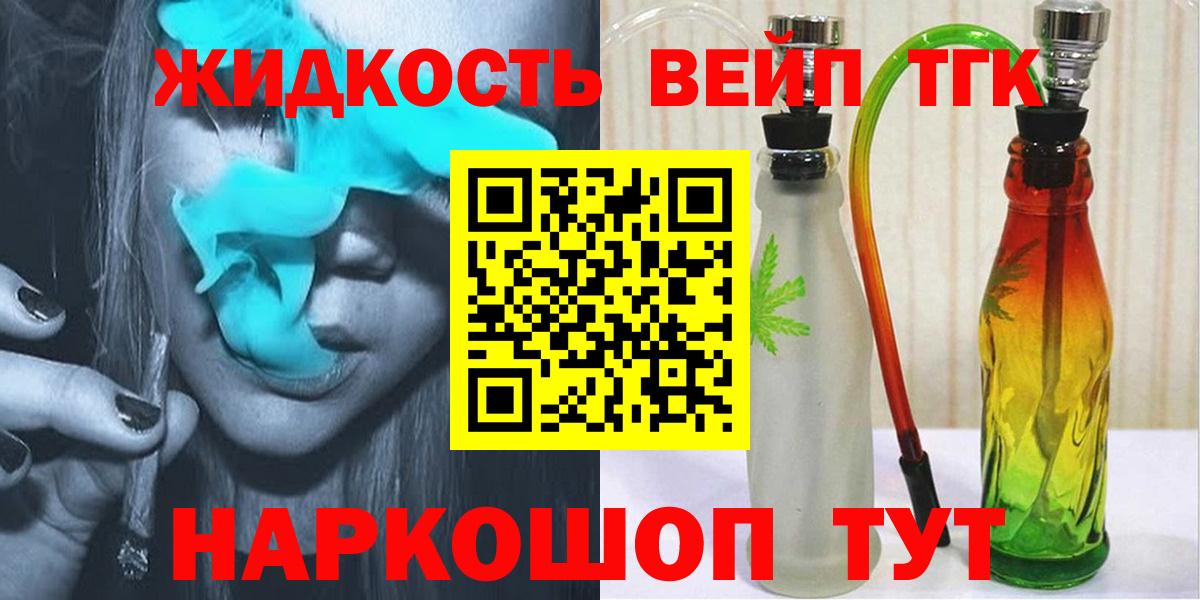 Дистиллят ТГК вейп с тгк  Дистиллят ТГК гашишное масло  Вход с VPN  Кстово 
